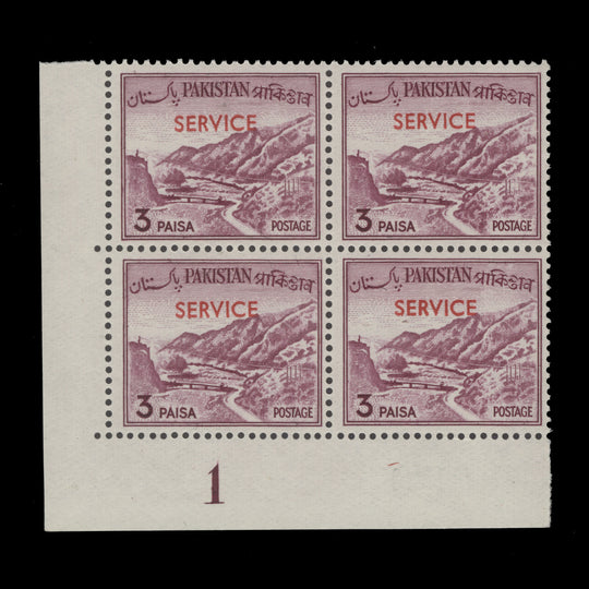 Pakistan 1961 (MNH) 3p Khyber Pass official plate 1 block, type II