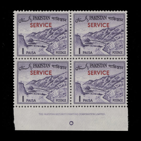Pakistan 1963 (MNH) 1p Khyber Pass official imprint block, redrawn
