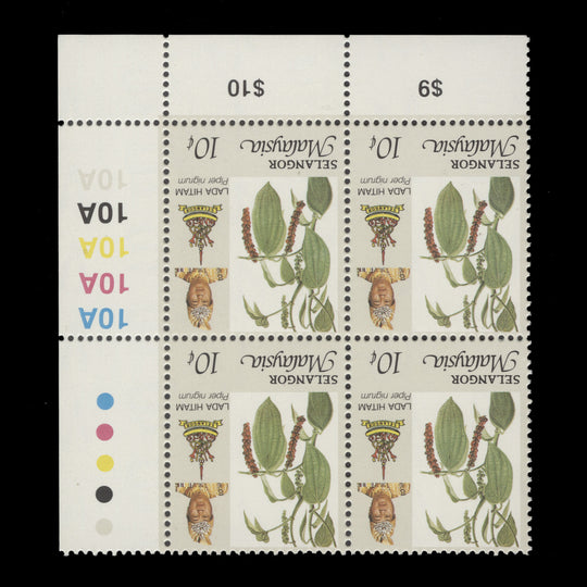 Selangor 1995 (Variety) 10c Pepper plate 10A block, perf 14 x 13¾, inverted watermark