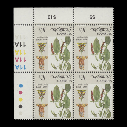 Selangor 1996 (Variety) 10c Pepper plate 11A block, perf 14 x 13¾, inverted watermark
