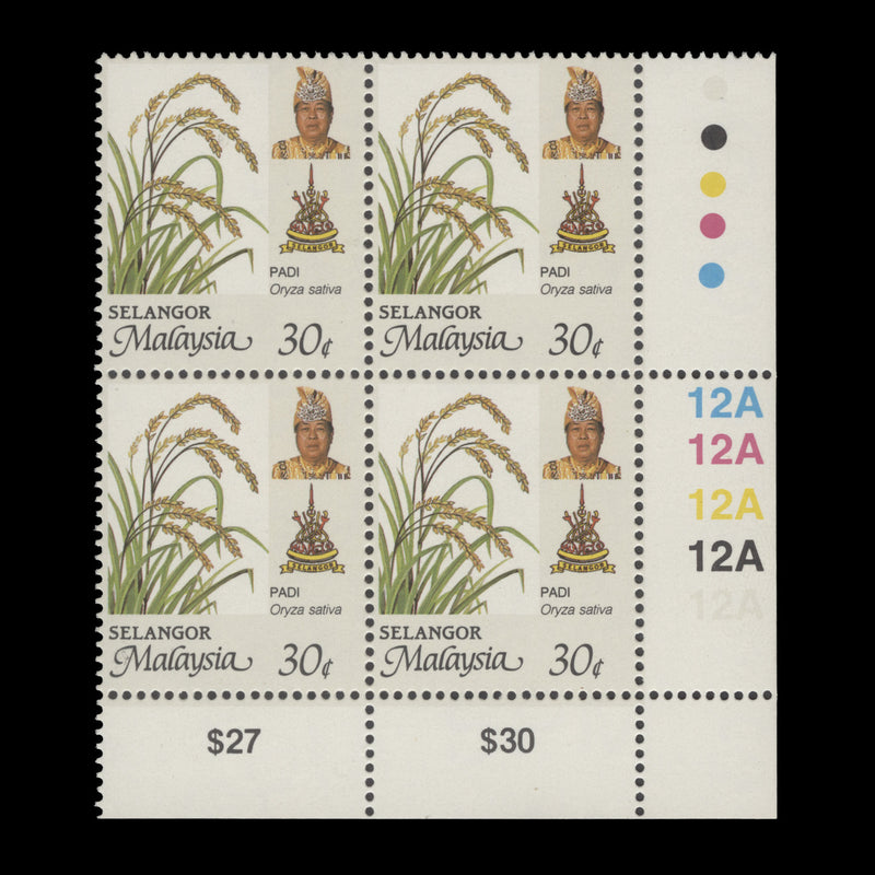 Selangor 1997 (MNH) 30c Rice plate 12A block, perf 14 x 13¾, mottled gum