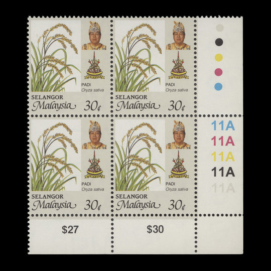 Selangor 1996 (MNH) 30c Rice plate 11A block, perf 14 x 13¾