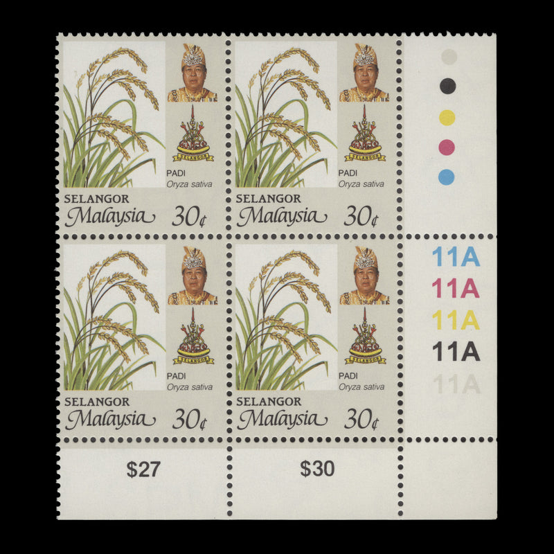 Selangor 1996 (MNH) 30c Rice plate 11A block, perf 14 x 13¾
