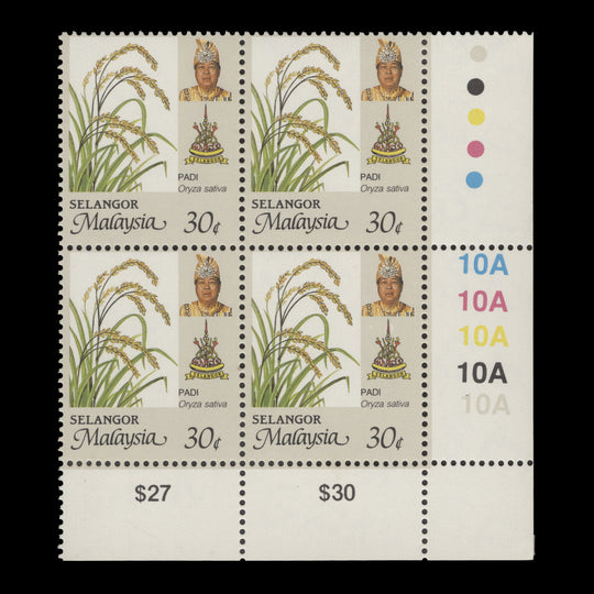 Selangor 1995 (MNH) 30c Rice plate 10A block, perf 14 x 13¾