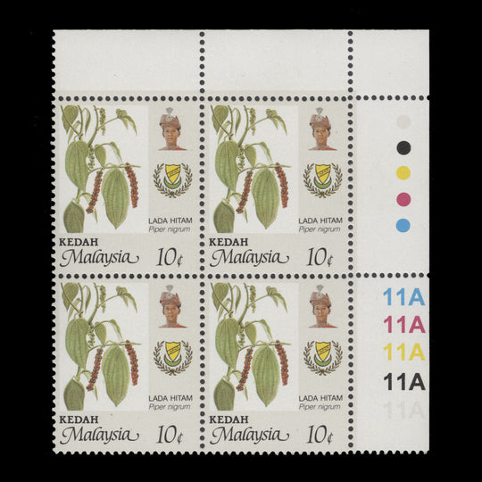 Kedah 1996 (MNH) 10c Pepper plate 11A block, perf 14 x 13¾, no wmk