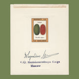 Bangladesh 1990 (Essay) 3t Water Melon, perf 12½ x 12½