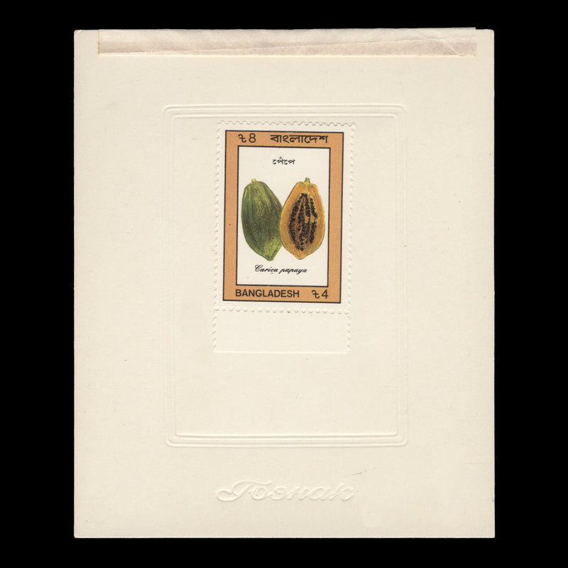 Bangladesh 1990 (Essay) 4t Papaya, perf 12½ x 12½