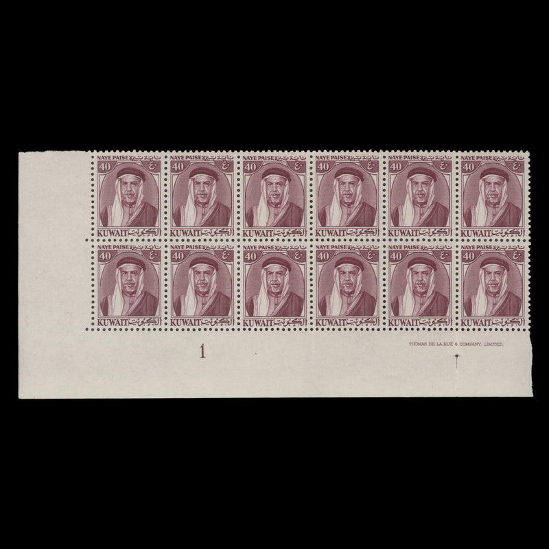 Kuwait 1958 (MNH) 40np Shaikh Abdullah local use imprint/plate 1 block