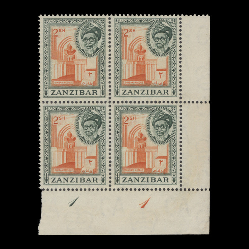 Zanzibar 1957 (MNH) 2s Dimbani Mosque plate 1–1 block