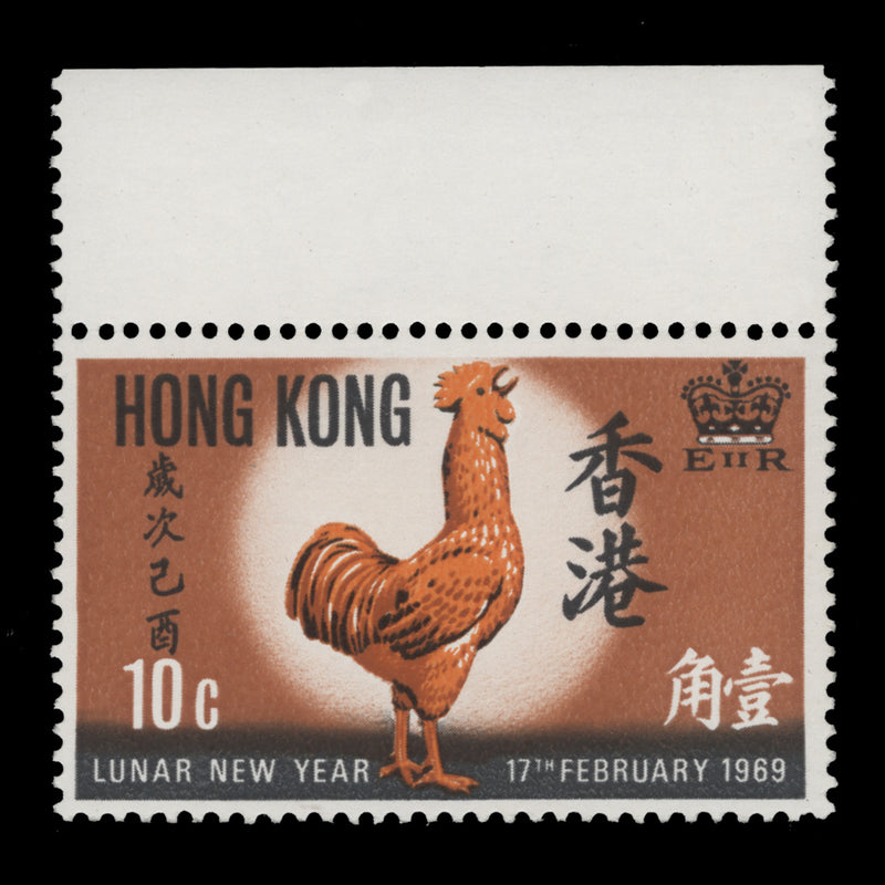 Hong Kong 1969 (Error) 10c Chinese New Year missing red. SG257a, SC249a