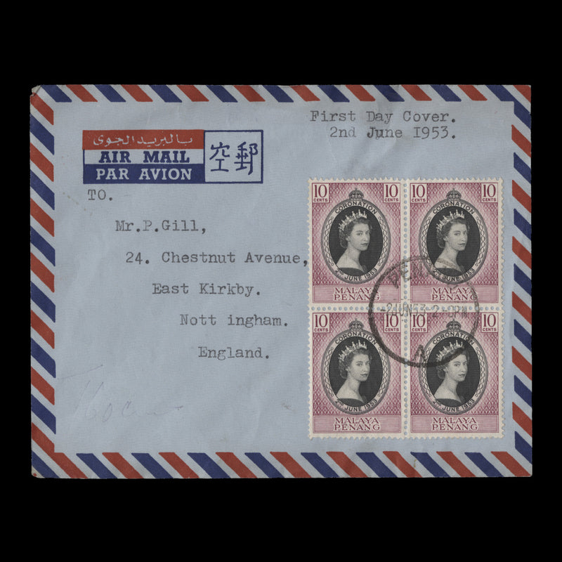 Penang 1953 (FDC) 10c Coronation block, PENANG