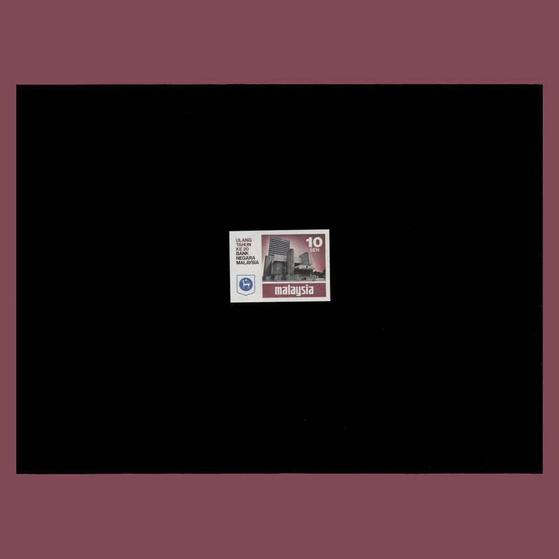 Malaysia 1979 (Proof) 10c Bank of Malaysia Anniversary imperf single