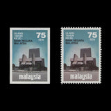 Malaysia 1979 (Proof) 75c Bank of Malaysia Anniversary imperf single