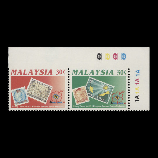 Malaysia 1992 (Variety) 30c Stamp Exhibition, Kuala Lumpur pair imperf top margin
