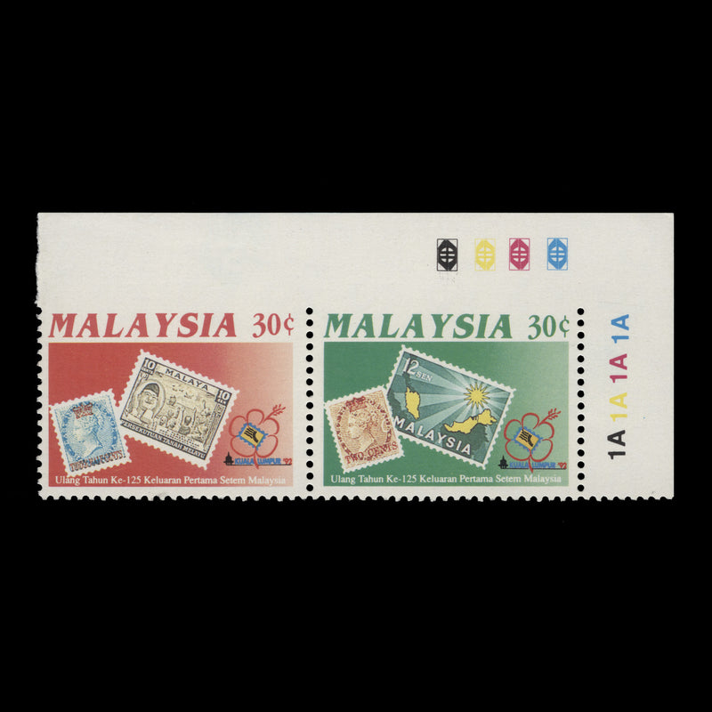 Malaysia 1992 (Variety) 30c Stamp Exhibition, Kuala Lumpur pair imperf top margin