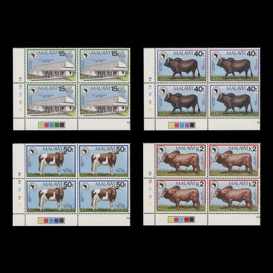 Malawi 1989 (MNH) African Development Bank Anniversary plate blocks
