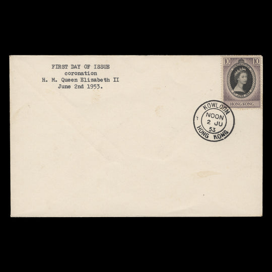Hong Kong 1953 (FDC) 10c Coronation, KOWLOON