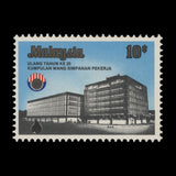 Malaysia 1976 (Variety) 10c Employees' Provident Fund with oil drop flaw