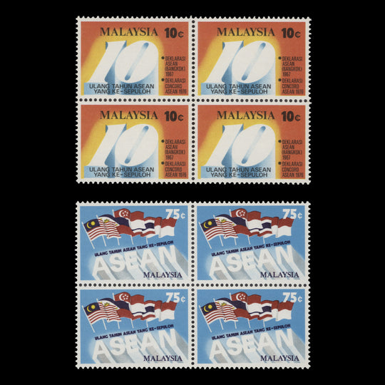 Malaysia 1977 (MNH) ASEAN Anniversary blocks