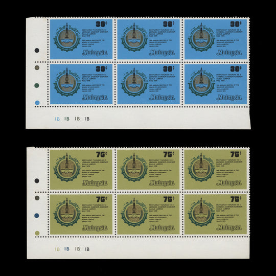 Malaysia 1978 (MNH) Islamic Development Bank traffic light/plate blocks