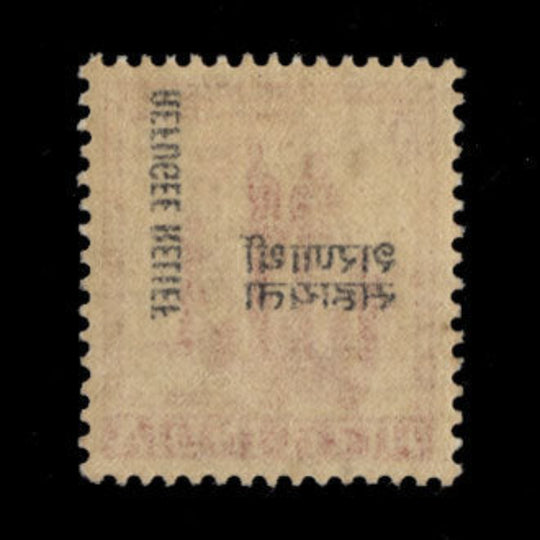 India 1971 (Variety) 5p Refugee Relief with overprint offset