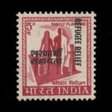 India 1971 (Variety) 5p Refugee Relief with overprint offset