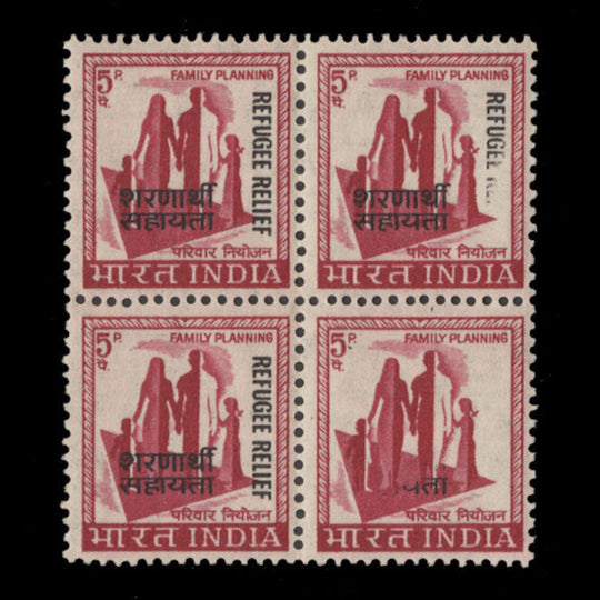 India 1971 (Variety) 5p Refugee Relief block with overprint missing