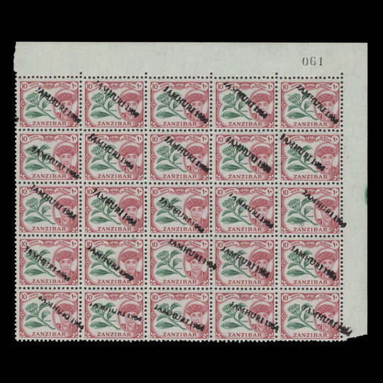 Zanzibar 1964 (MNH) 10c Cloves provisional block, locally overprinted
