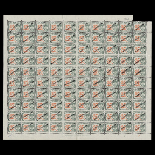 Zanzibar 1964 (MNH) 5c Cloves provisional sheet, locally overprinted