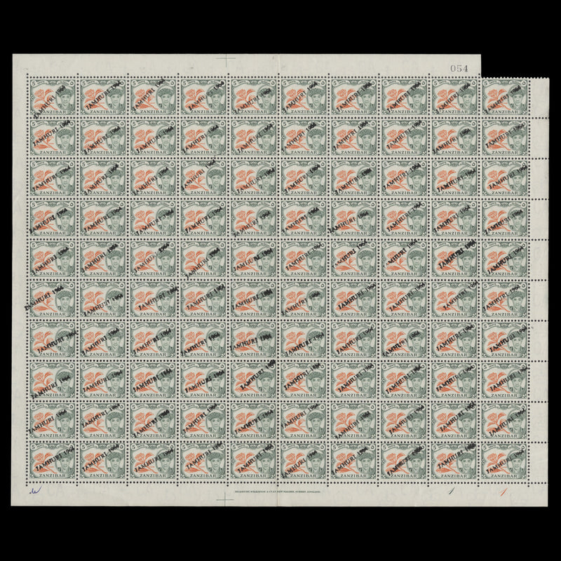 Zanzibar 1964 (MNH) 5c Cloves provisional sheet, locally handstamped