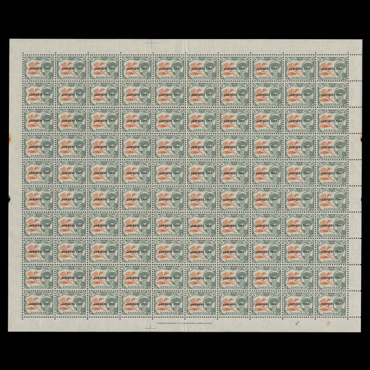 Zanzibar 1964 (MNH) 5c Cloves provisional sheet, Bradbury Wilkinson