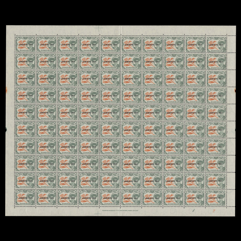 Zanzibar 1964 (MNH) 5c Cloves provisional sheet, Bradbury Wilkinson