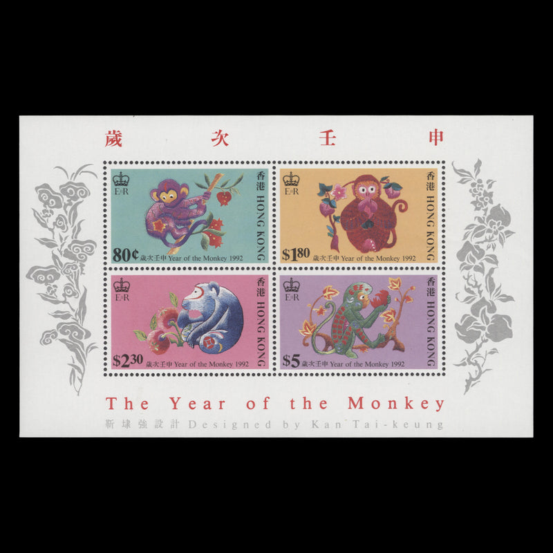 Hong Kong 1992 (MNH) Chinese New Year miniature sheet