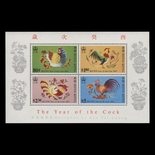 Hong Kong 1993 (MNH) Chinese New Year miniature sheet