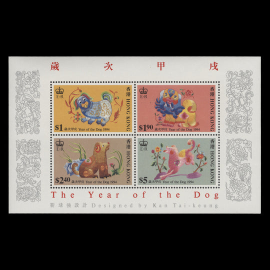 Hong Kong 1994 (MNH) Chinese New Year miniature sheet