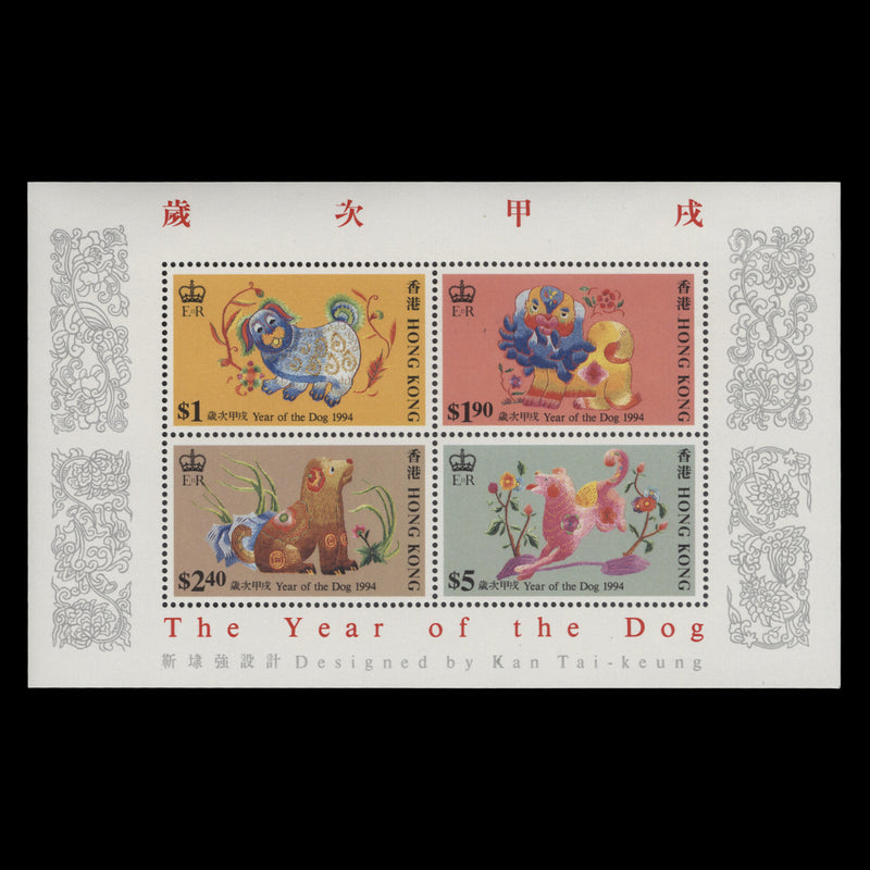 Hong Kong 1994 (MNH) Chinese New Year miniature sheet
