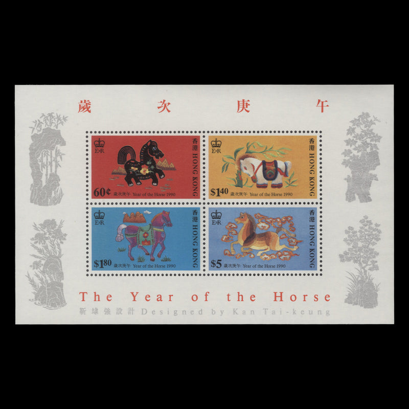 Hong Kong 1990 (MNH) Chinese New Year miniature sheet