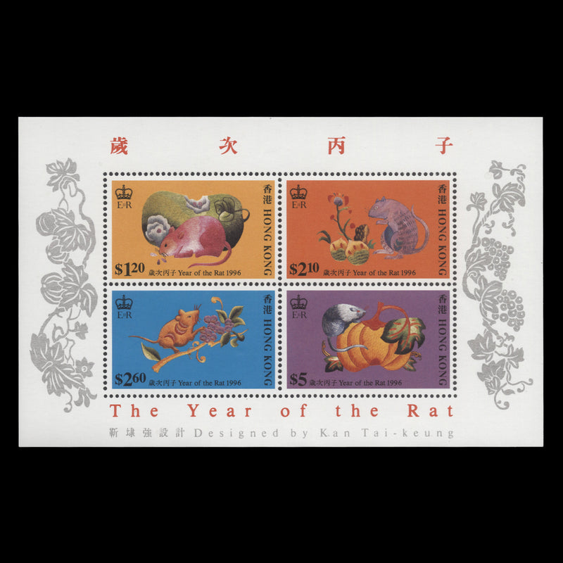 Hong Kong 1996 (MNH) Chinese New Year miniature sheet