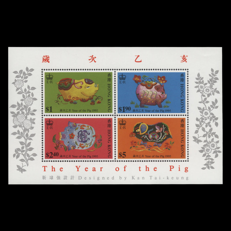 Hong Kong 1995 (MNH) Chinese New Year miniature sheet