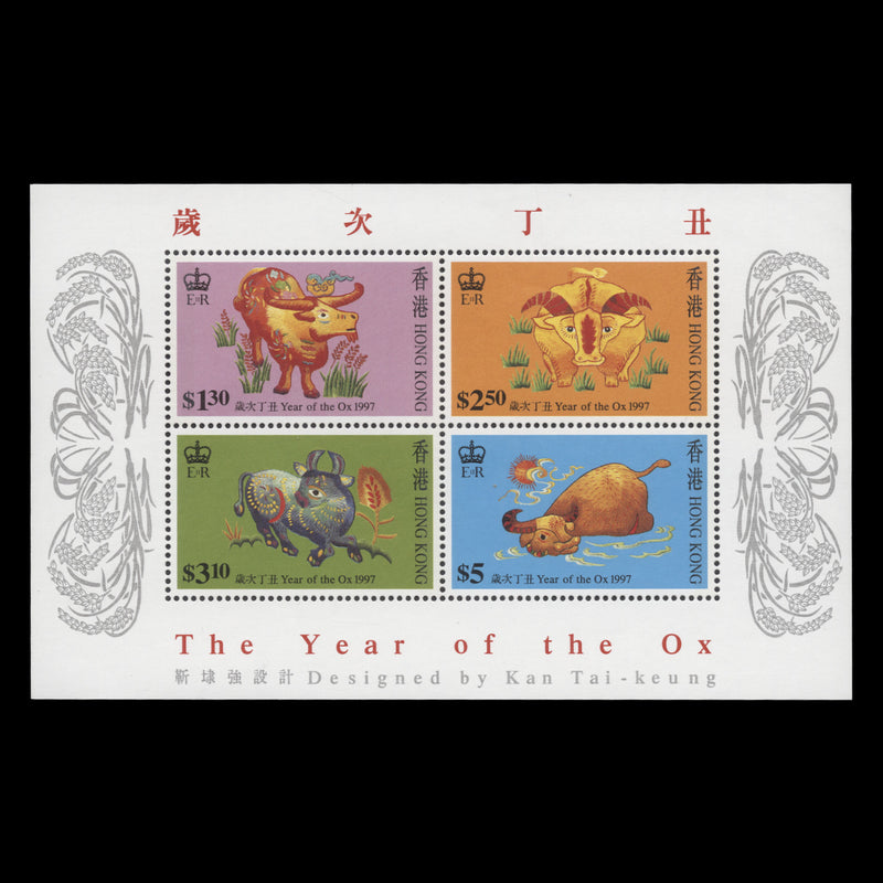 Hong Kong 1997 (MNH) Chinese New Year miniature sheet, perf 14½ x 14½
