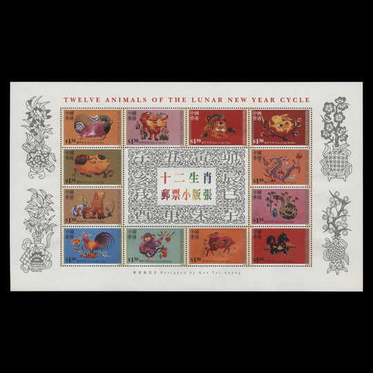 Hong Kong 1999 (MNH) Chinese Lunar Cycle sheetlet