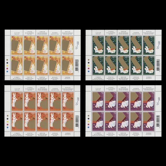 Hong Kong 1999 (MNH) Chinese New Year sheetlets