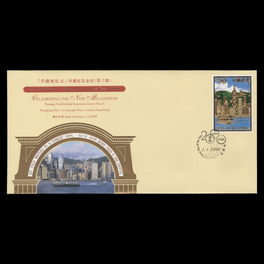 Hong Kong 2000 New Millennium first day cover