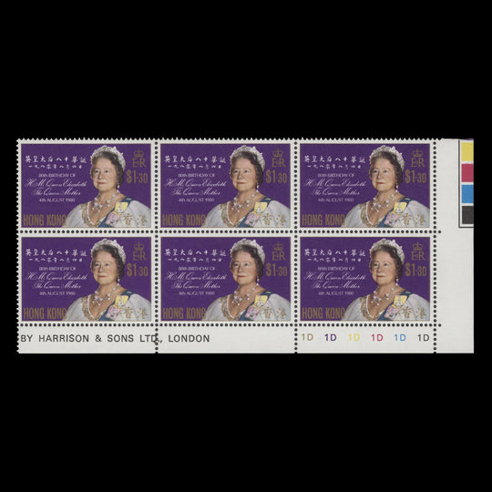 Hong Kong 1980 (MNH) Queen Mother's Birthday plate block