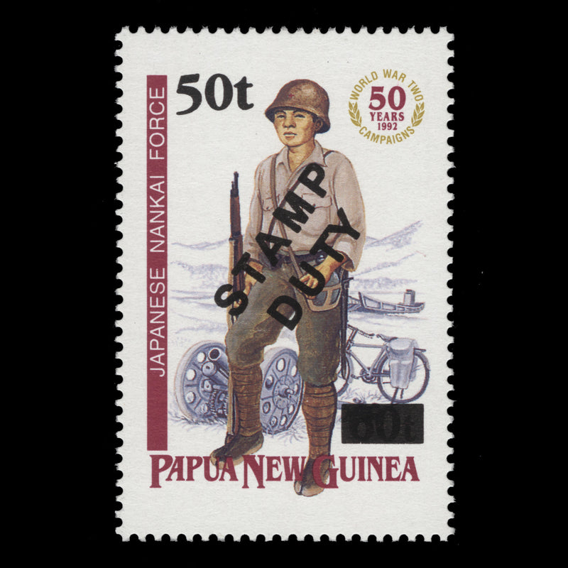 Papua New Guinea 1992 (MNH) 50t/60t Japanese Infantryman revenue