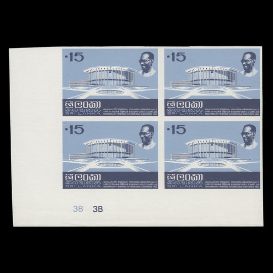 Sri Lanka 1973 (Proof) 15c Bandaranaike Memorial Hall imperf plate block