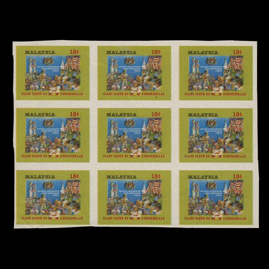 Malaysia 1982 Independence Anniversary imperforate proof block