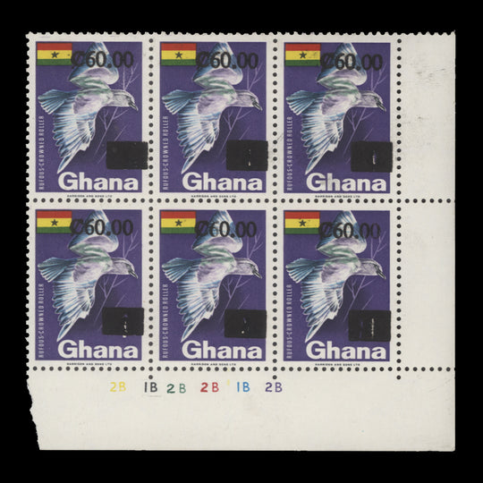 Ghana 1988 (MNH) C60/4np Rufous-Crowned Roller plate block
