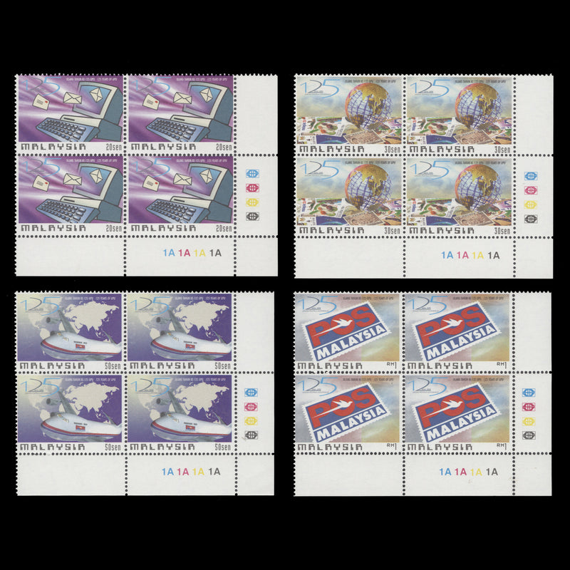 Malaysia 1999 (MNH) UPU Anniversary plate blocks