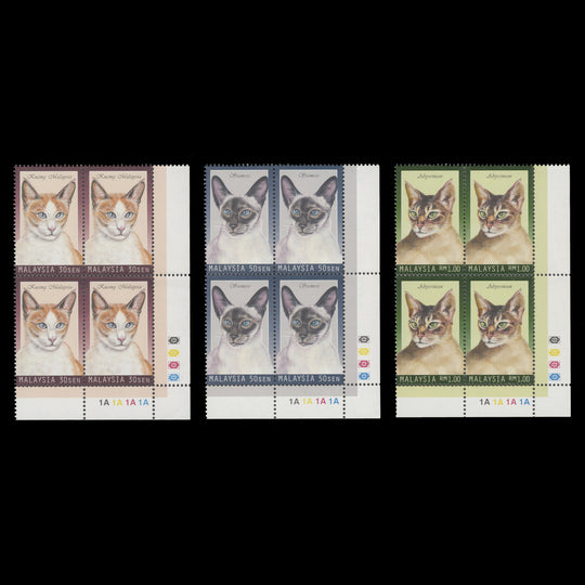 Malaysia 1999 (MNH) Cats plate blocks